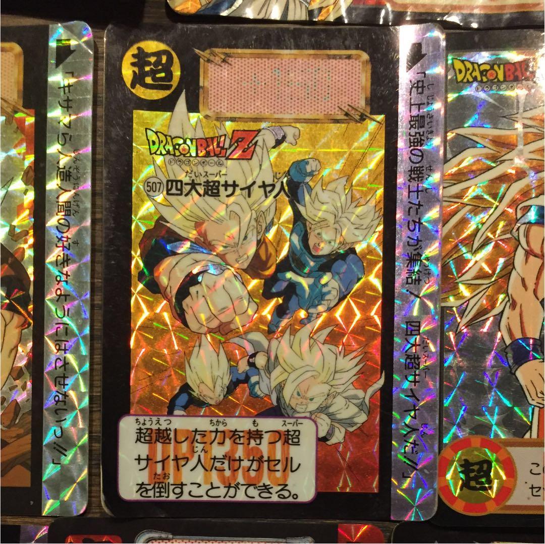 【SALE!!】ドラゴンボールカード 隠れキラ レア 29枚
