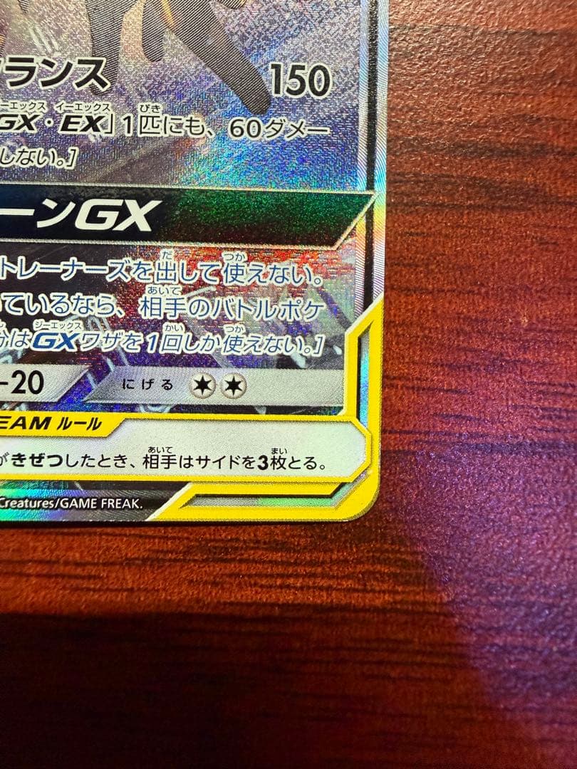 ブラッキー＆ダークライGX SR SM12a TAG TEAM GXタッグオー…