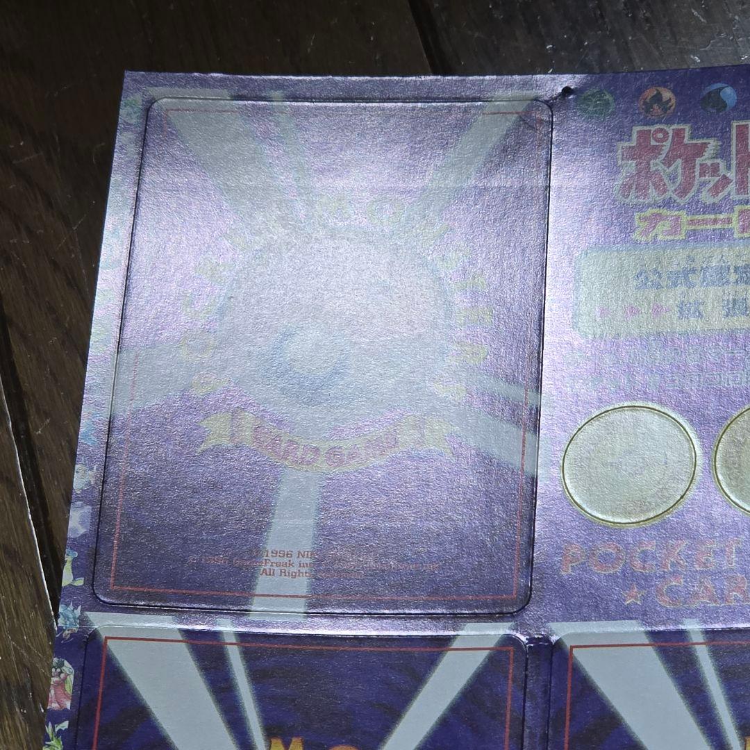 超希少 ポケカ 公式認定 拡張シート コロコロ限定 未剥離 Pokemon