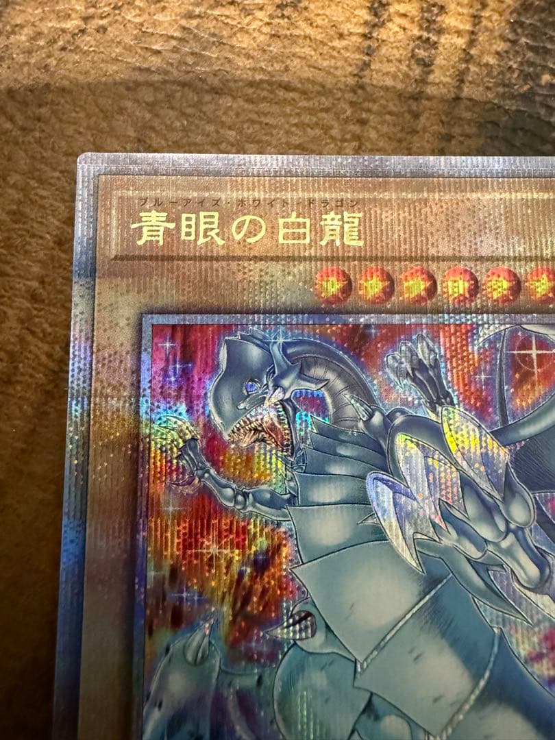 遊戯王　青眼の白龍 ブルーアイズホワイトドラゴン 25th 絵違い　日版