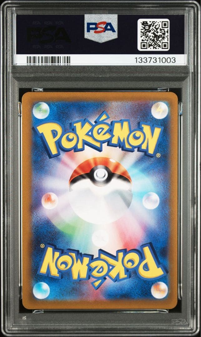 大特価 PSA10 マリィのモルペコ AR【ポケモンカード】