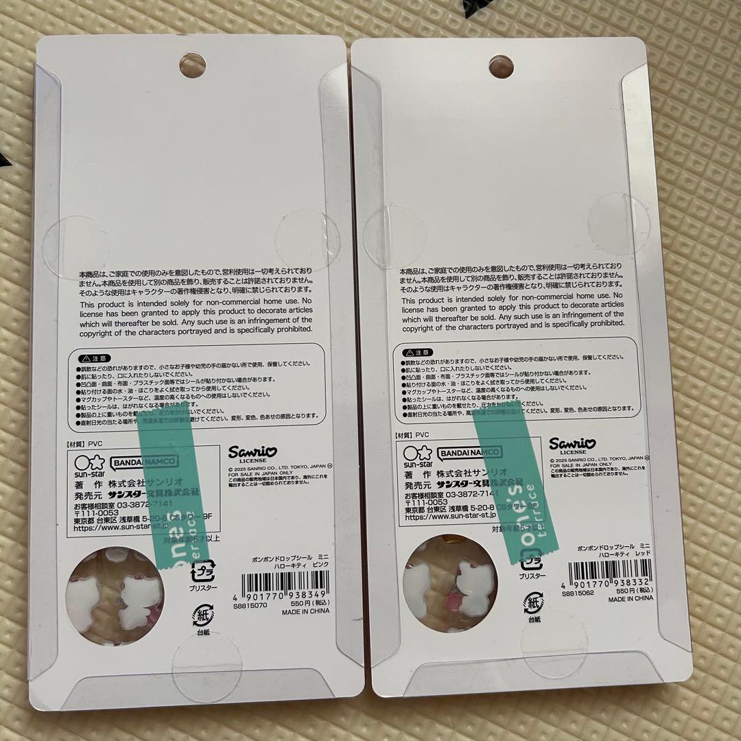 シール帳 ボンボンドロップシール セット 正規品