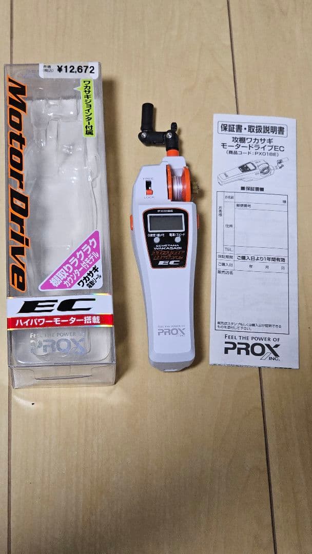 PROX EC ワカサギリール