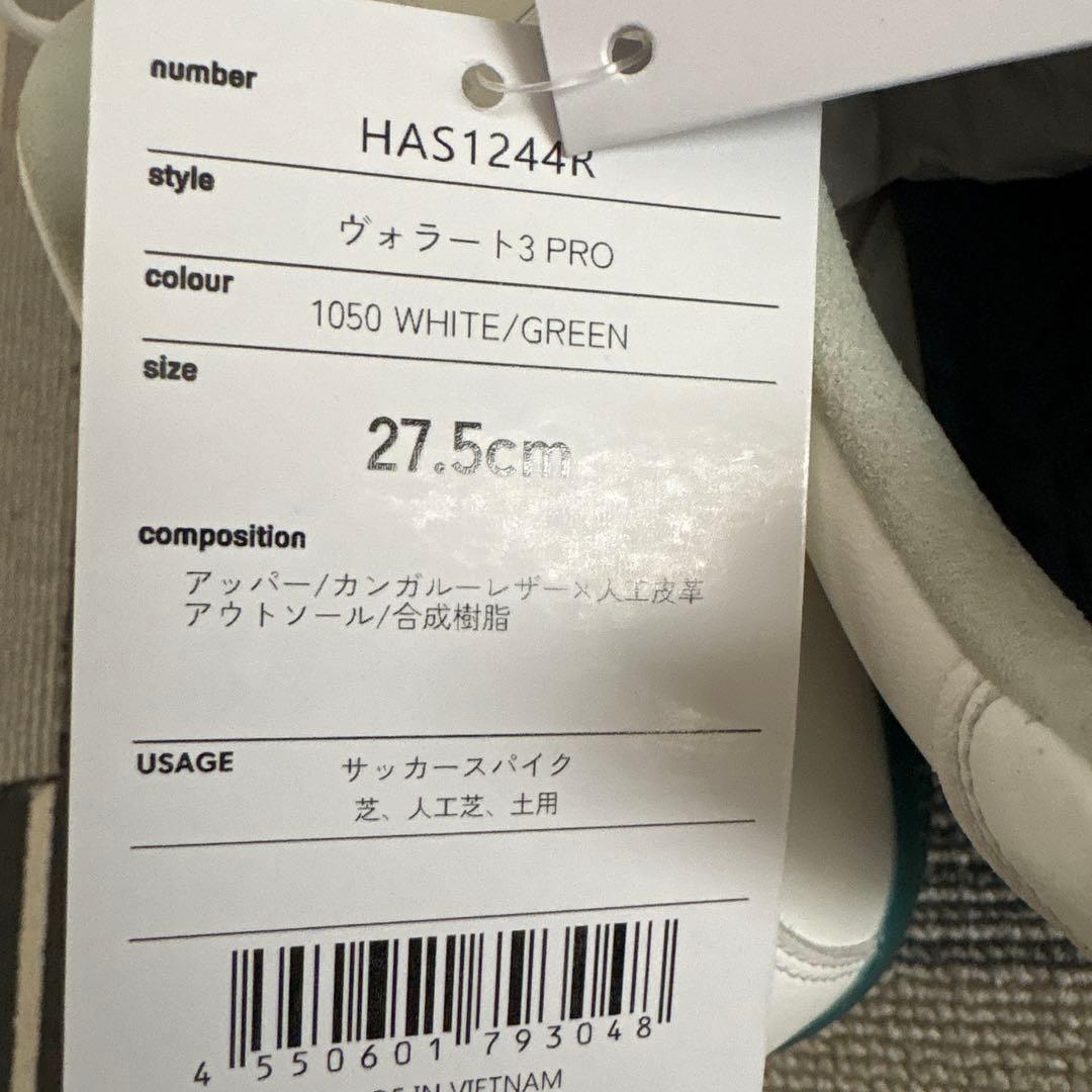 新品　hummelヒュンメル ヴォラート3 PRO　VORART 27.5