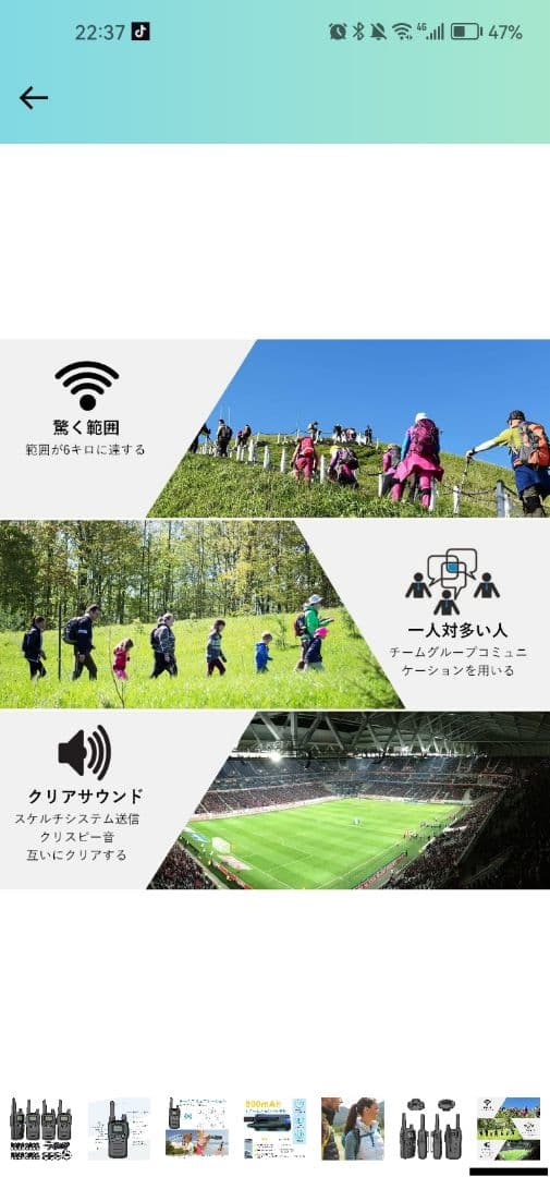 お得‼️トランシーバー 無線機 免許不要 災害・地震 緊急対応 4台セット
