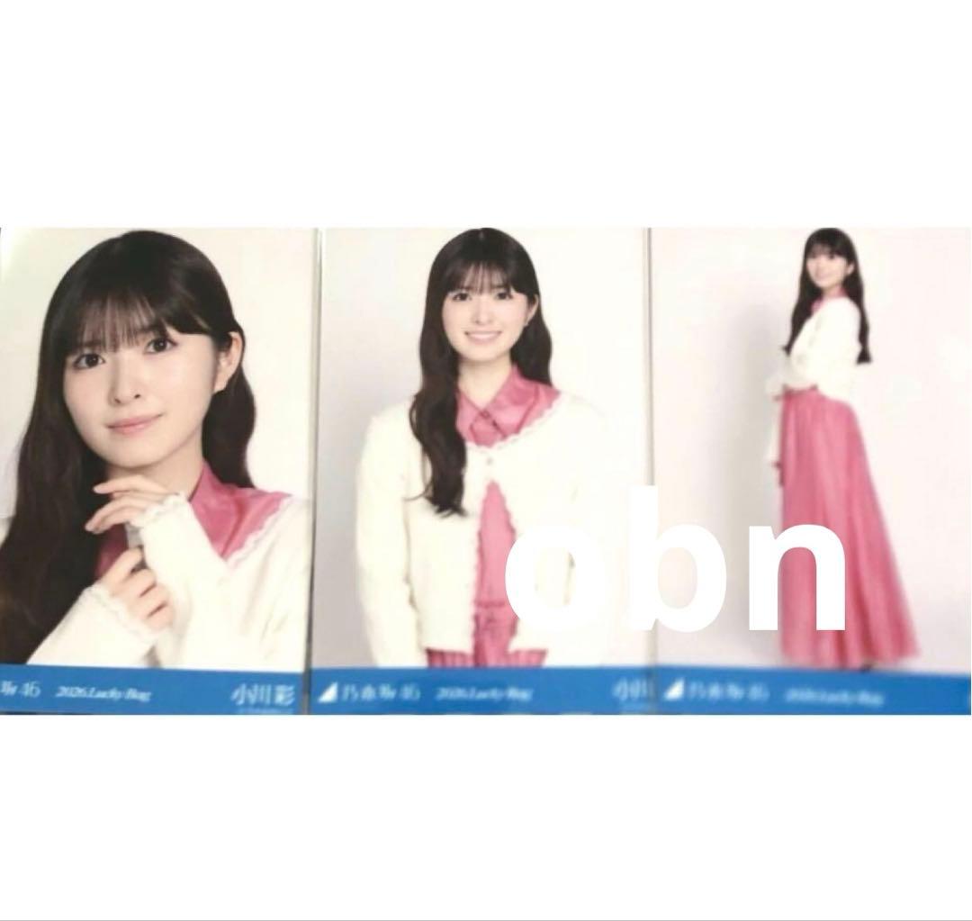 2026 luckybag 生写真　3枚コンプ　小川彩　シャツワンピース