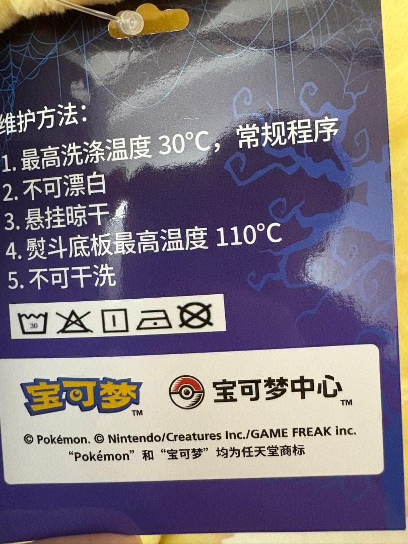 海外ポケモン GHOST ALONE ミミッキュ フード付きブランケット