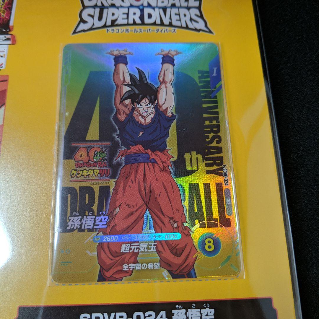 未開封 ドラゴンボール ゲンキダマツリ 入場者特典セット