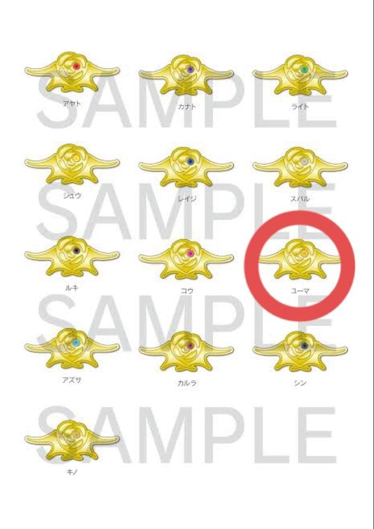 【最終値下げ】DIABOLIK LOVERS 無神ユーマ ぬいぐるみ セット