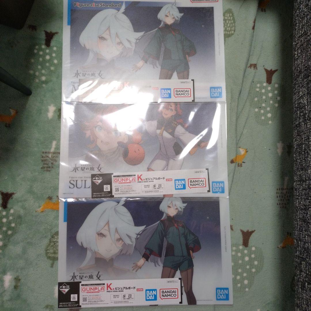 一番くじ　ラストワン賞　機動戦士ガンダム水星の魔女　セット売り