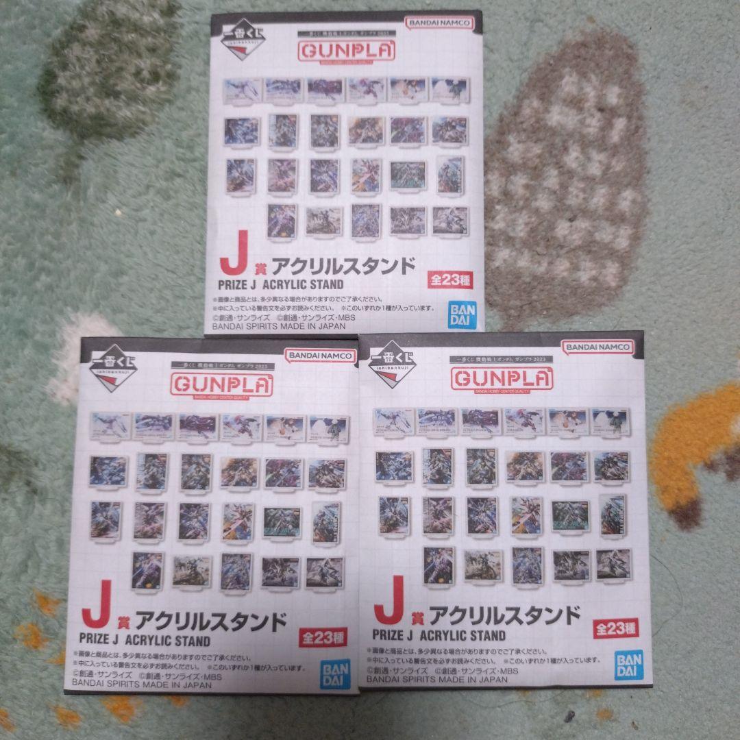 一番くじ　ラストワン賞　機動戦士ガンダム水星の魔女　セット売り