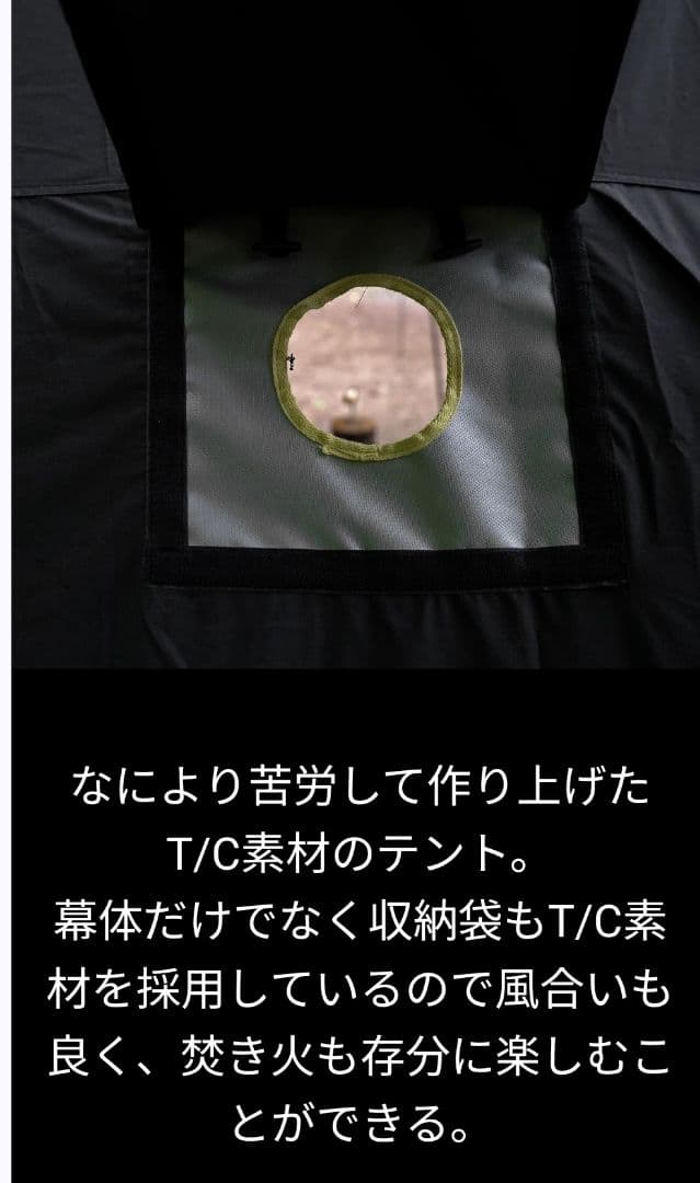 BLACK SHELTER TWIN 1回試し張りのみの超美品　値下げ