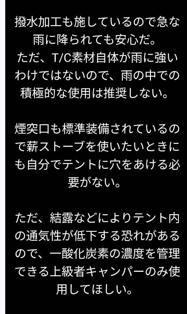 BLACK SHELTER TWIN 1回試し張りのみの超美品　値下げ