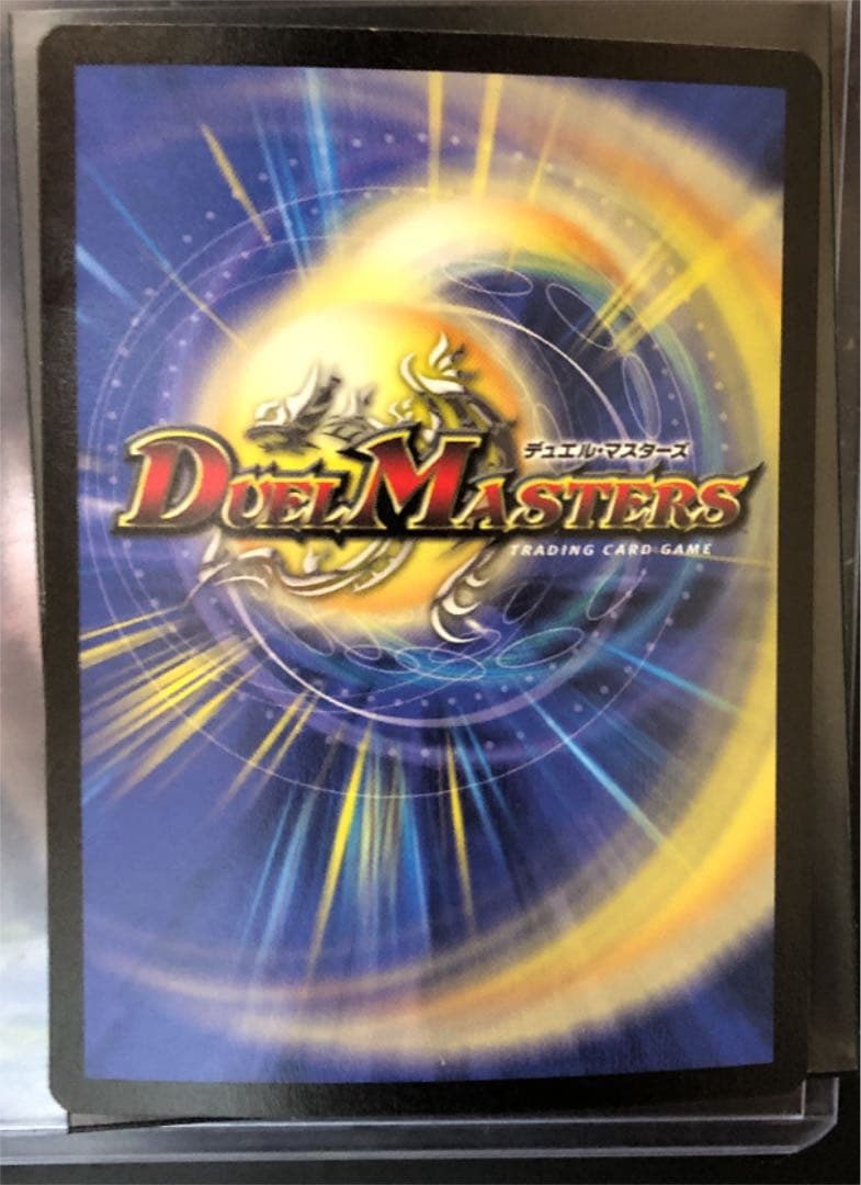 デュエルマスターズ ボルメテウス・ホワイト・ドラゴン　英語版