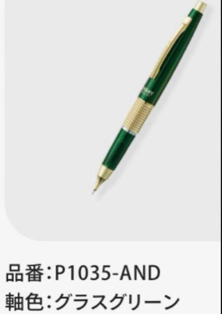 ケリー　KERRY 50周年記念　クラシックブラウン　グラスグリーン　ペンてる