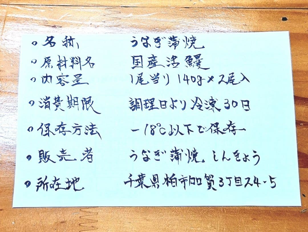 ツヨツヨ様　国産うなぎ蒲焼160g×3尾入 出来たてを真空パックでお届け