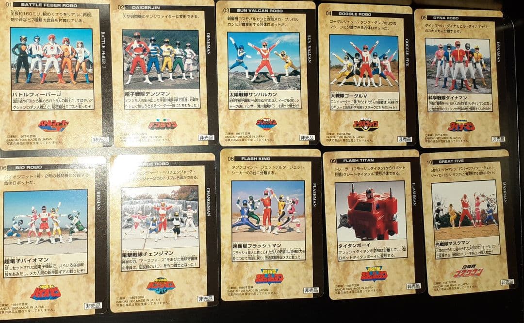 【非売品当時物】BANDAIスーパー戦隊コレクションDXロボカード40枚コンプ