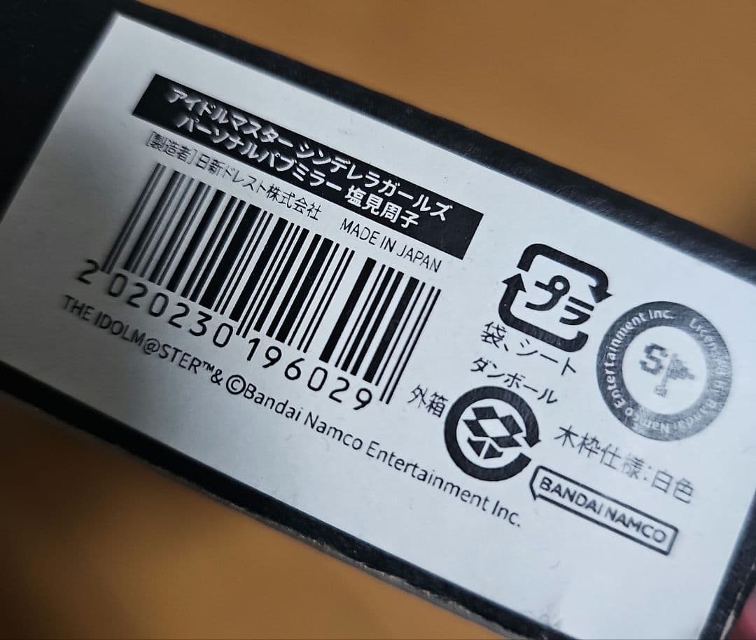 【未使用】塩見周子 パブミラー 白