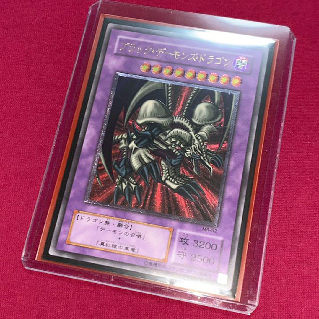 遊戯王　ブラック・デーモンズ・ドラゴン　レリーフ　美品