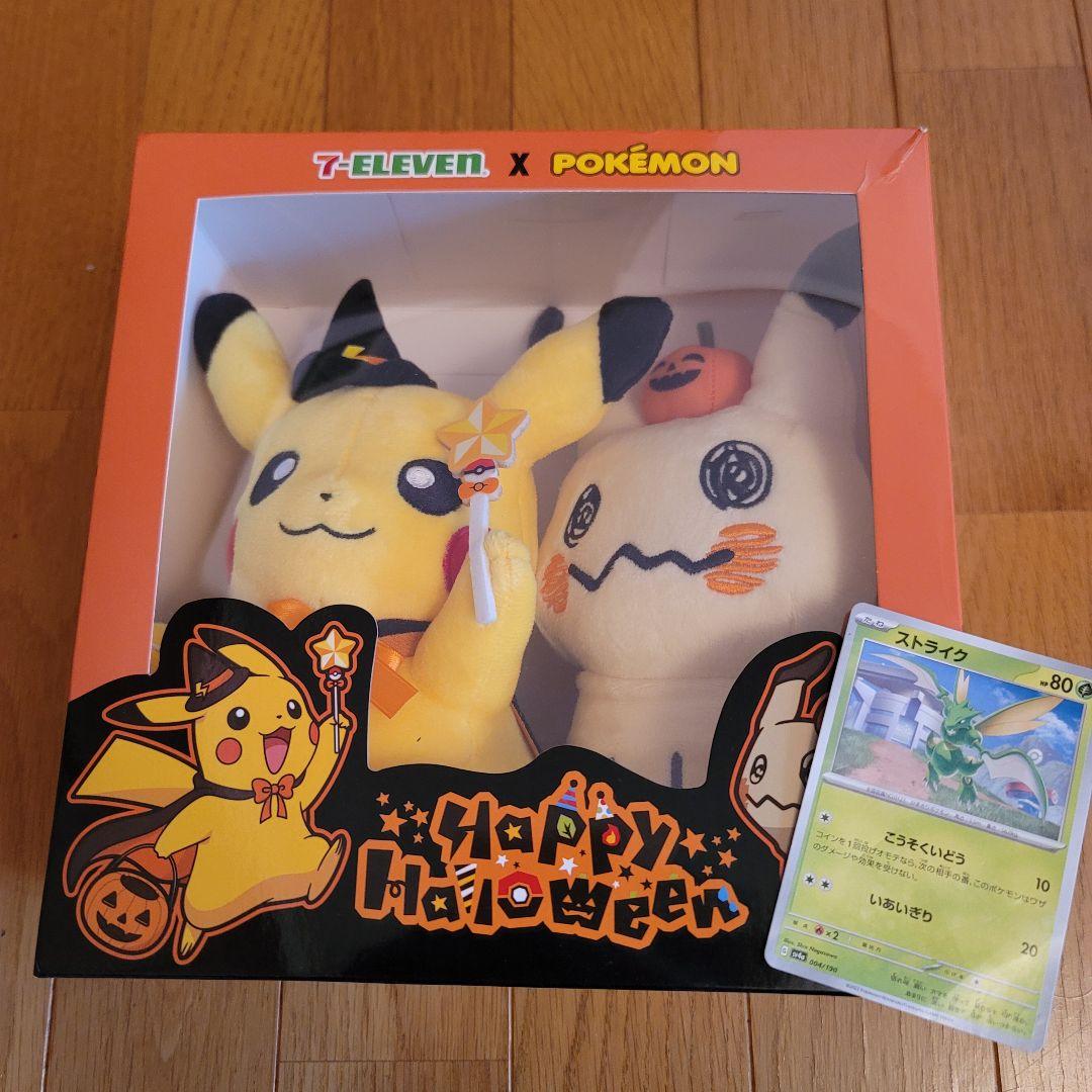 ピカチュウ　ミミッキュ　韓国限定　ぬいぐるみ　　韓服　ポケモンセンター　フクオカ