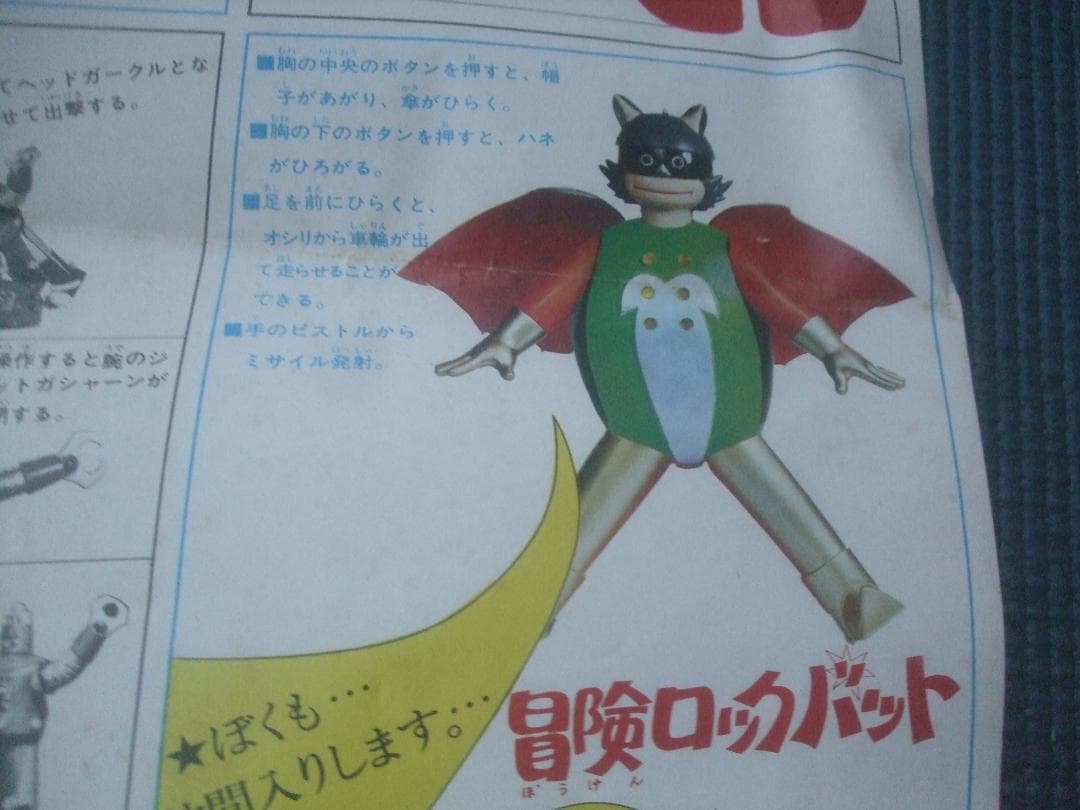 昭和レトロ★当時物ブルマァク★　広告★　ポスター