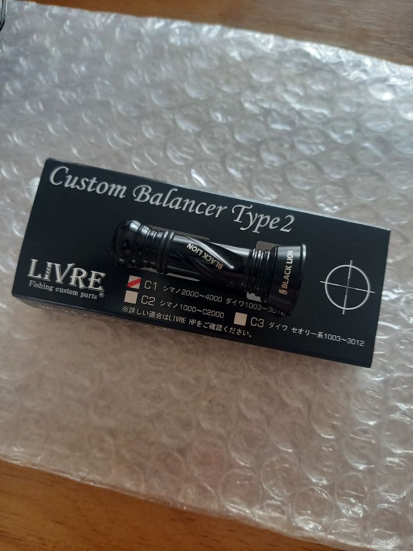 LIVRE ブラックライオンMacroリミテッド カスタムバランサー セット