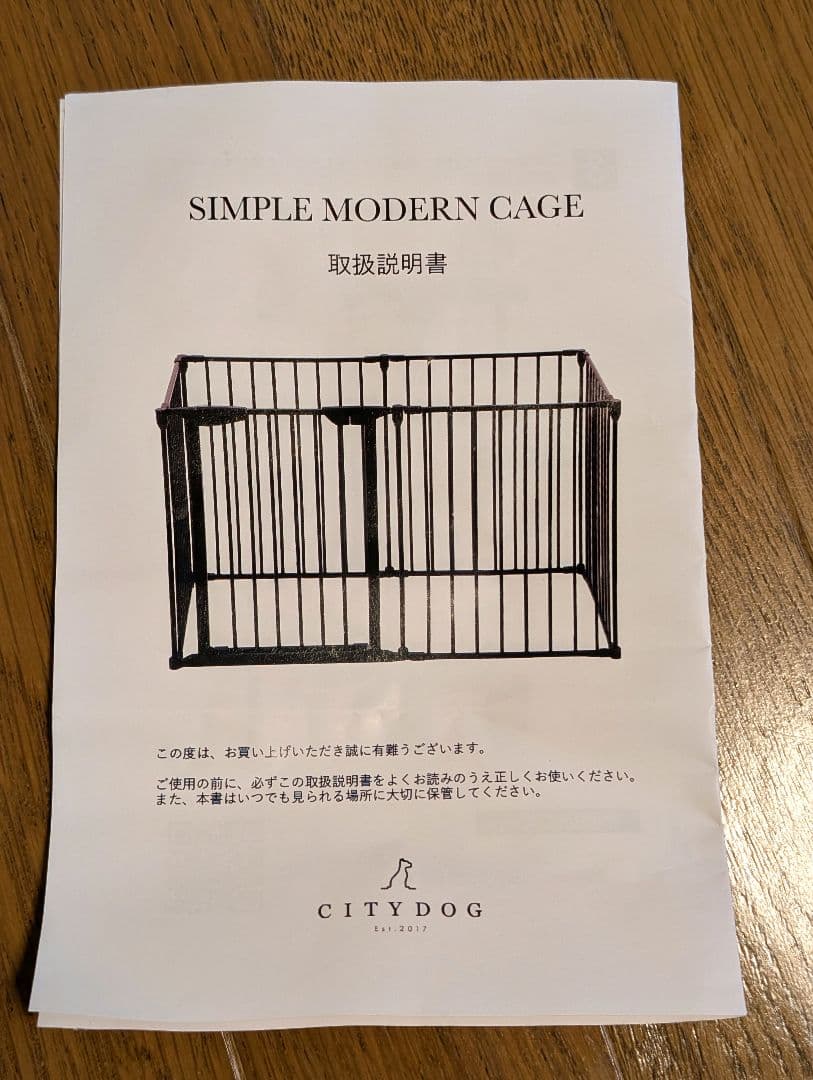 犬用　サークル　ゲージ　CITYDOG シンプルモダンケージ　　ポケット収納付き