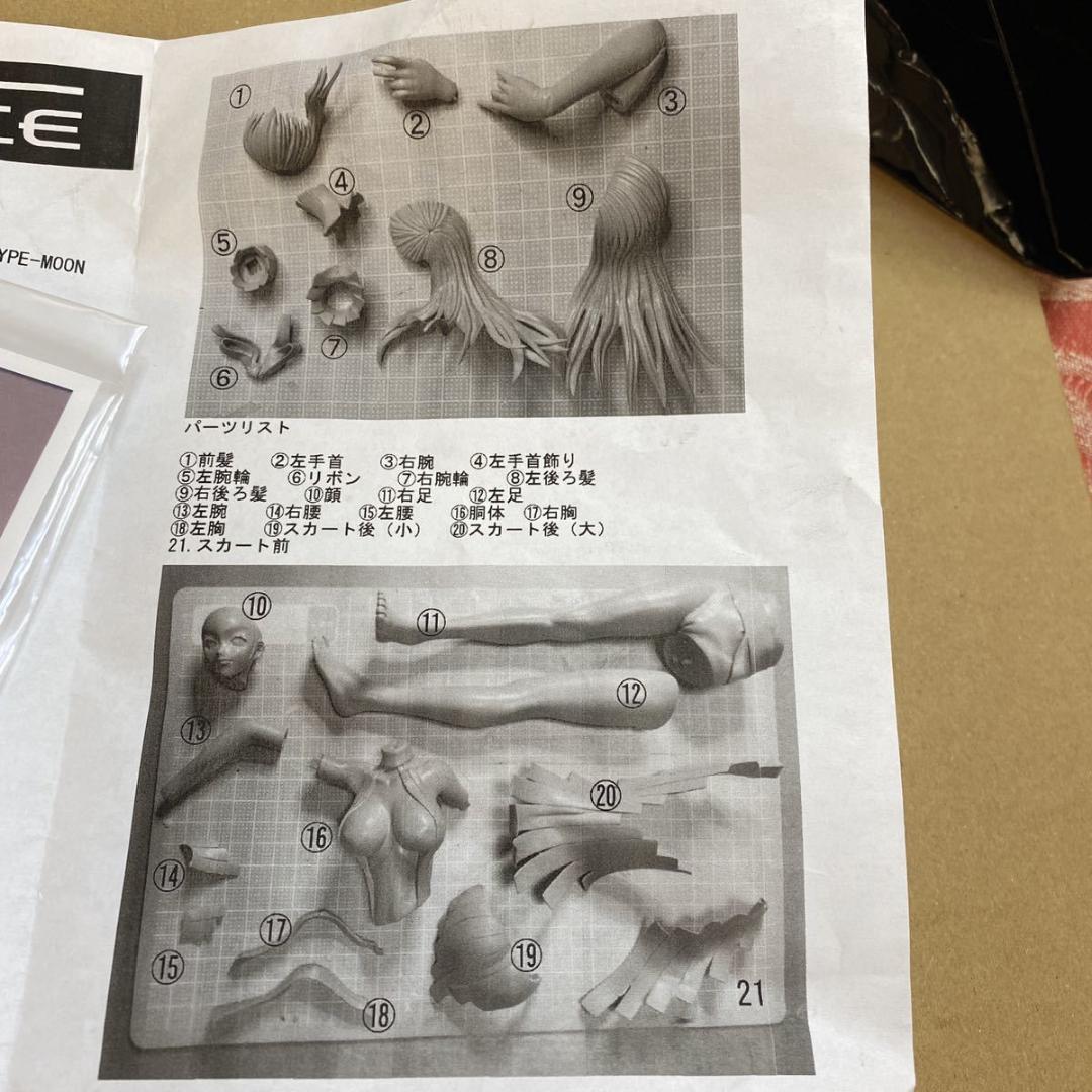 Snakebite 黒桜 間桐桜 Fate/stay night ガレージキット