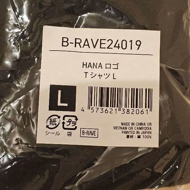 B-RAVE24019 HANAロゴ Tシャツ Lサイズ 黒