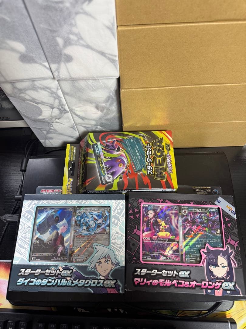 【新品未開封品】スターターセット