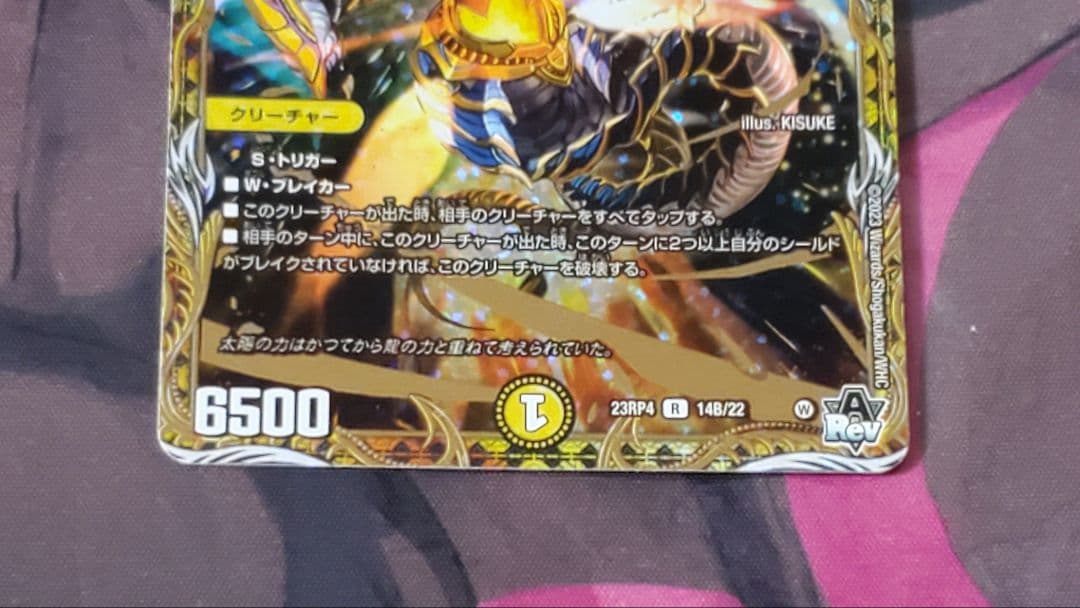 光鎧龍ホーリーグレイス　b版　4枚セット