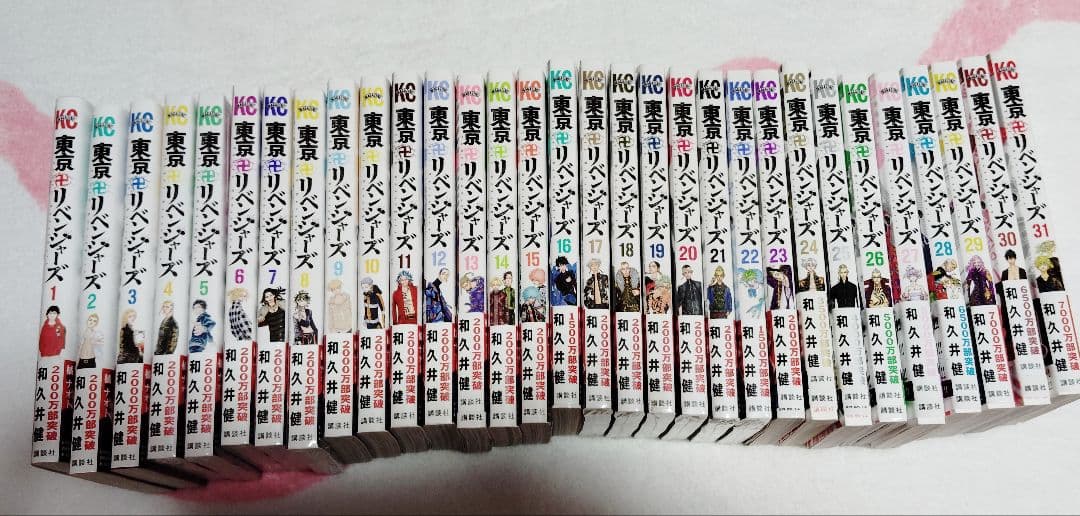 鬼滅の刃　ジャンプショップ　ガラスミニプレート