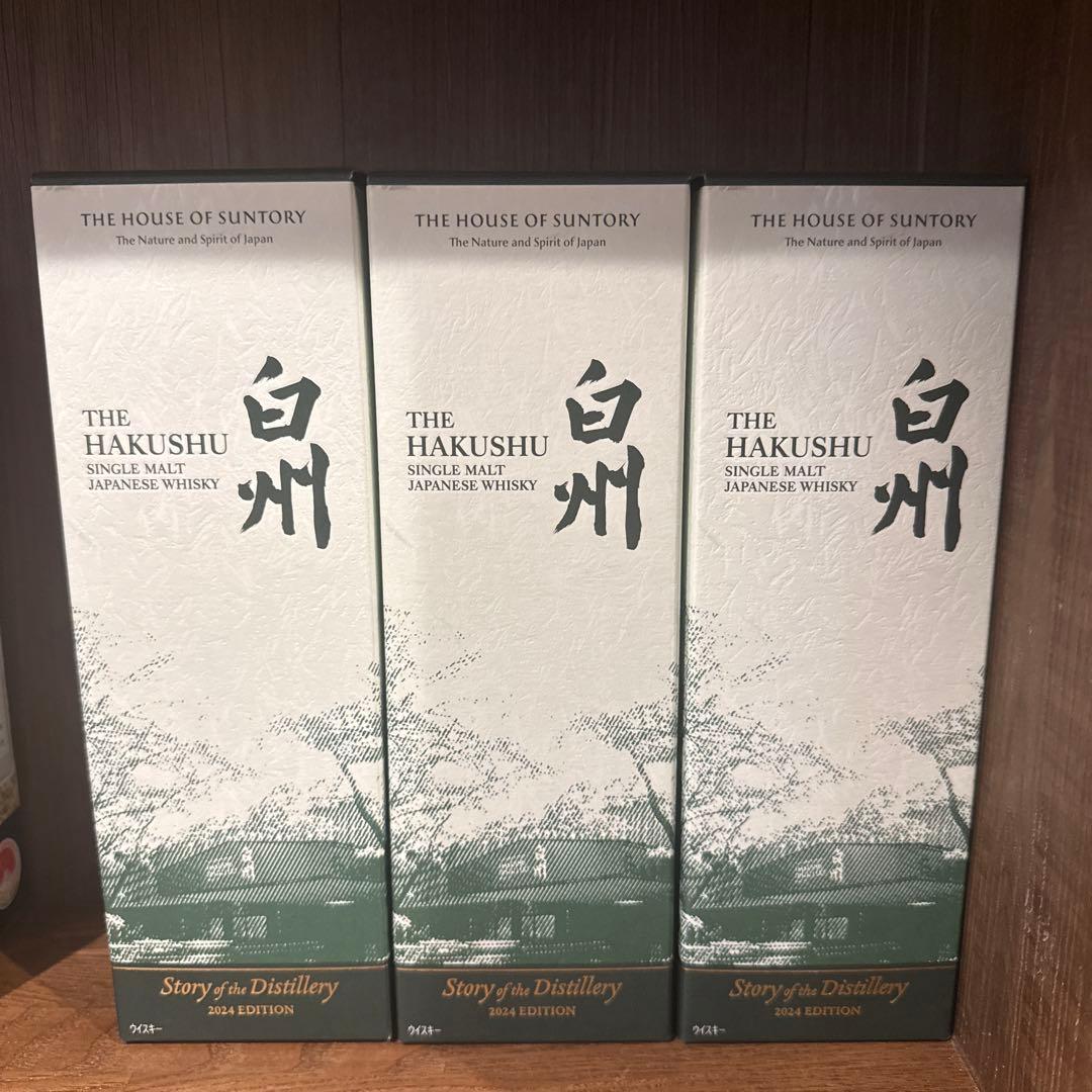 白州 ストーリー・オブ・ザ・ディスティラリー 700ml × 3本セット