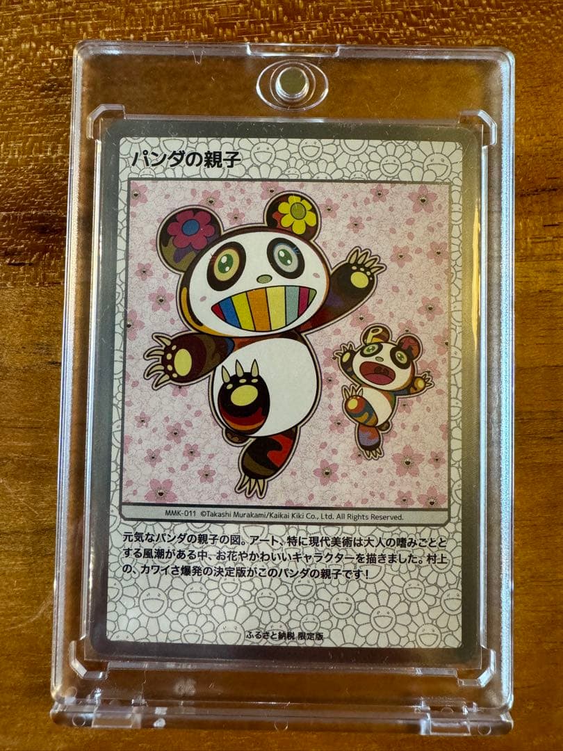 パンダの親子　村上隆もののけ京都