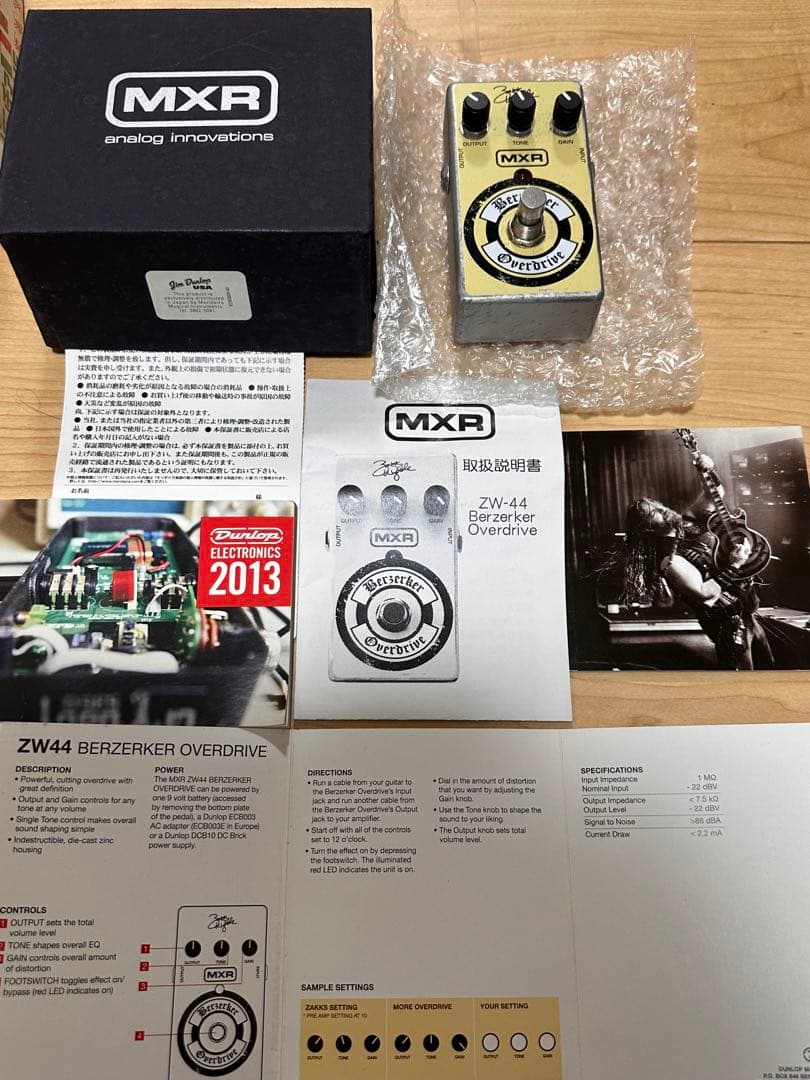 MXR Berserker Overdrive ギターエフェクター