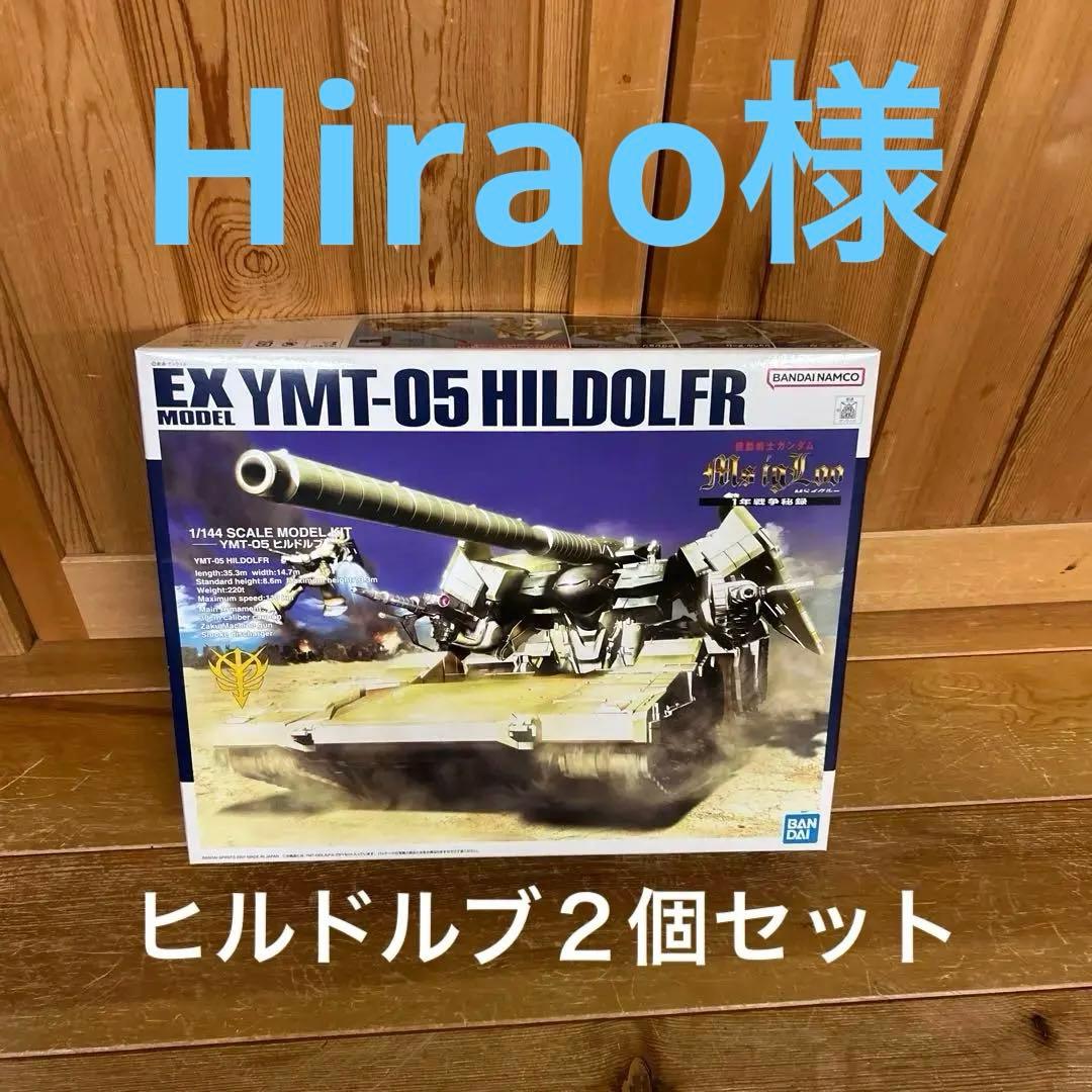 機動戦士ガンダム MS IGLOO YMT-05 ヒルドルブ　EX 青