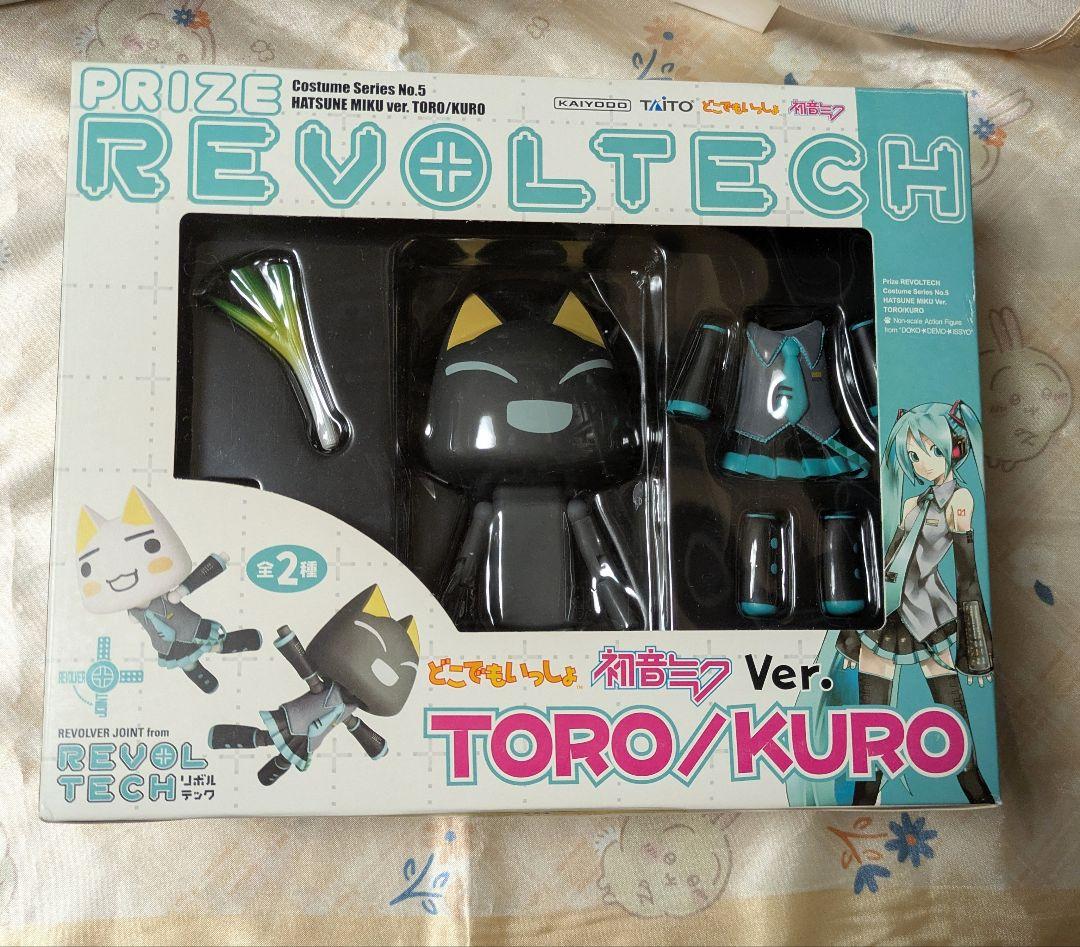 リボルテック どこでもいっしょ 初音ミクver. トロ クロ