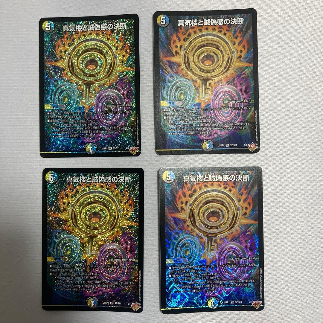 パーフェクトペテンシー4枚セット