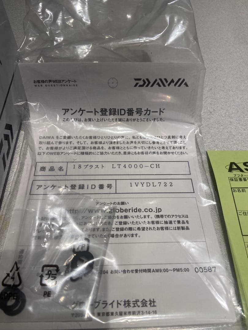 最終値下げDAIWA BLAST 4000-CH スピニングリール　難有り