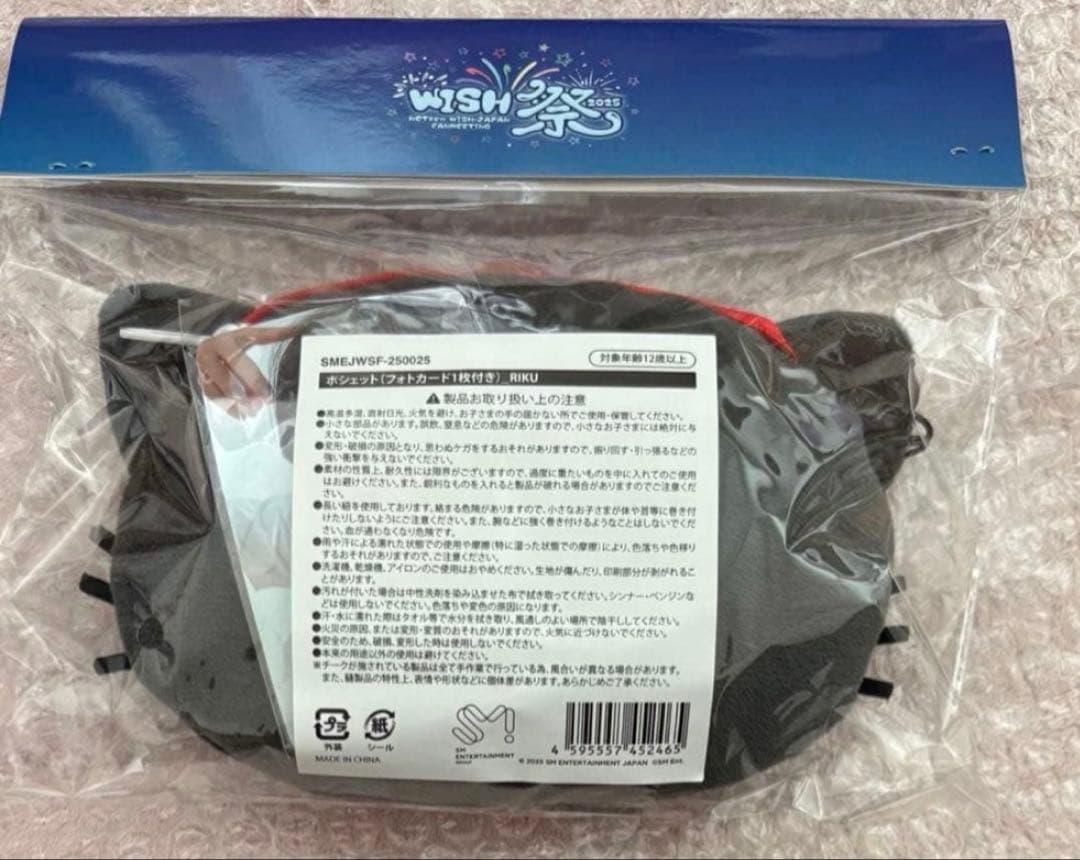 nctwish wish祭り　リク　ポシェット