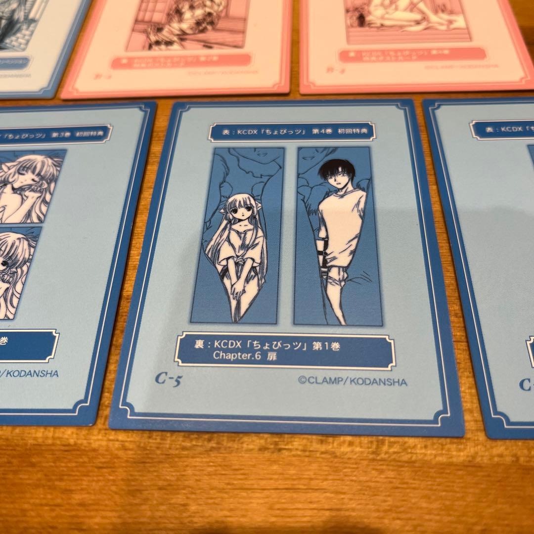 【原作版】ちょびっツトレーディングカード レアカード7枚