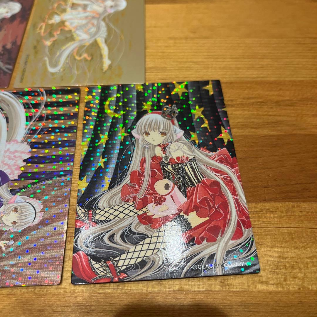 【原作版】ちょびっツトレーディングカード レアカード7枚