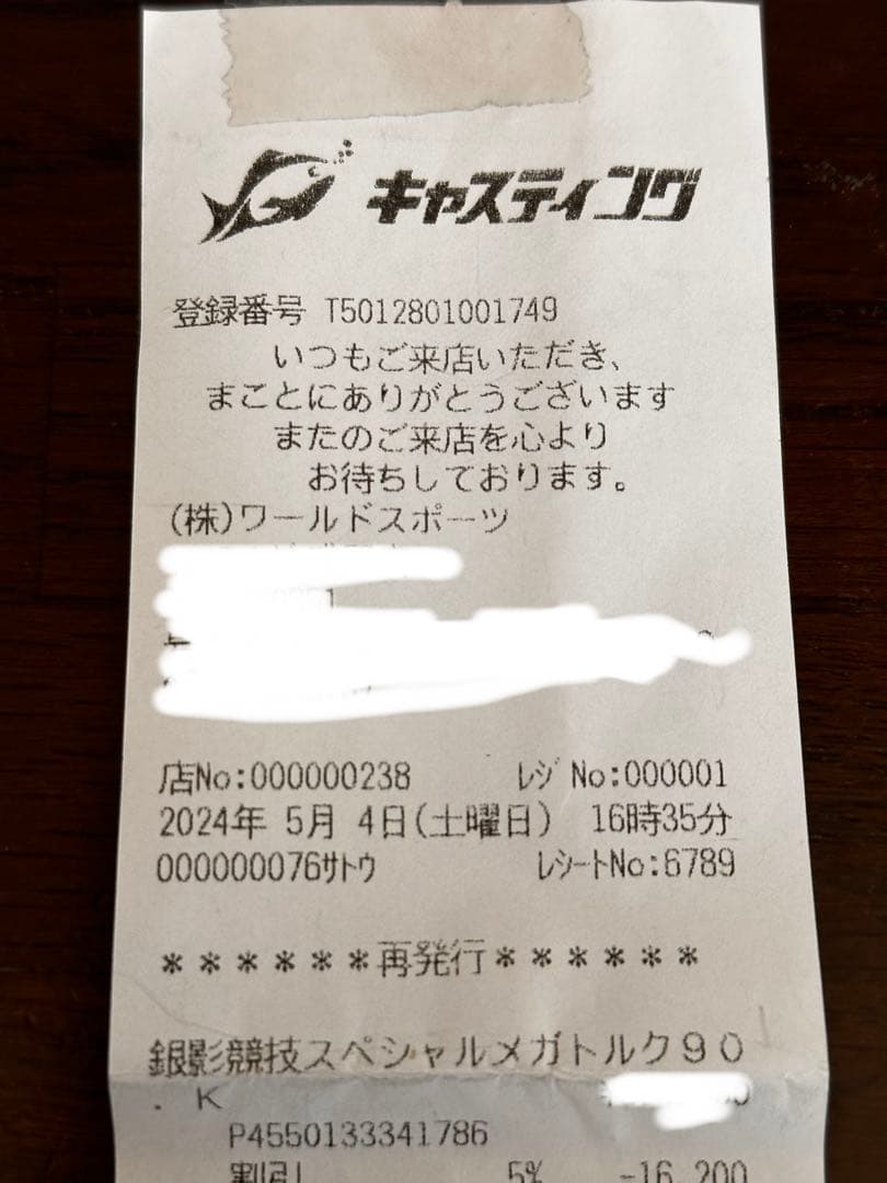 ダイワ　銀影競技　スペシャル　メガトルク90.K 現行モデル