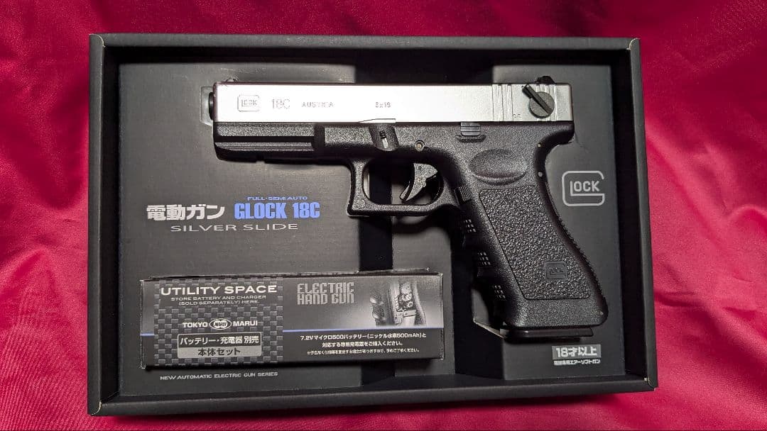 東京マルイ GLOCK 18C 電動ガン シルバー　シルバー