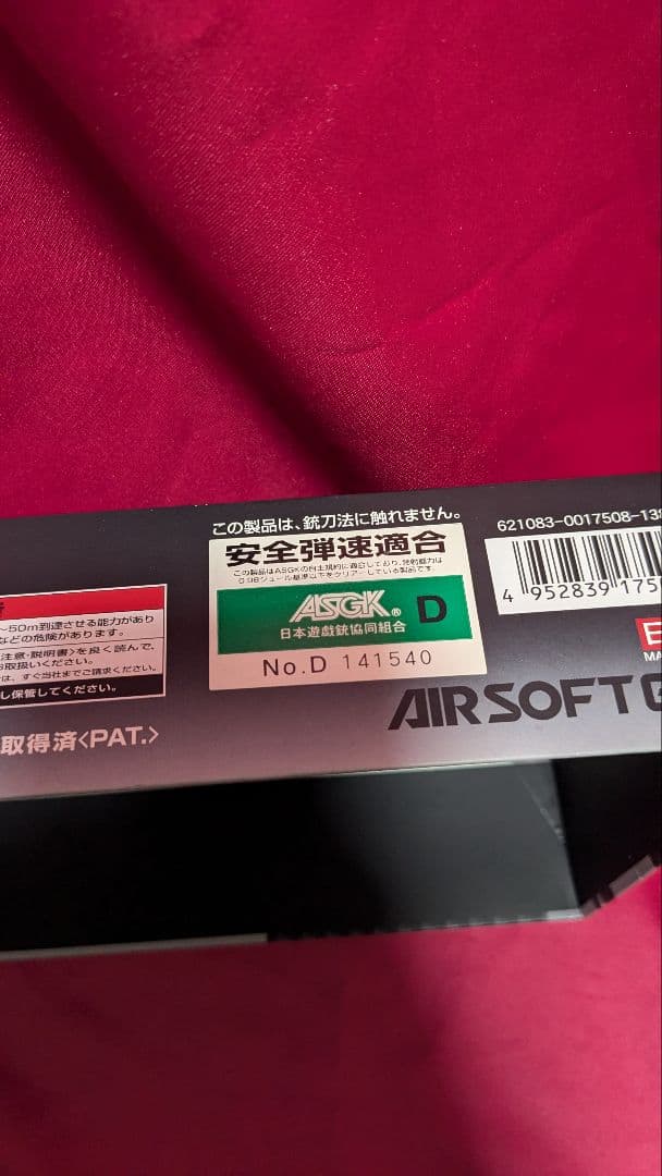 東京マルイ GLOCK 18C 電動ガン シルバー　シルバー