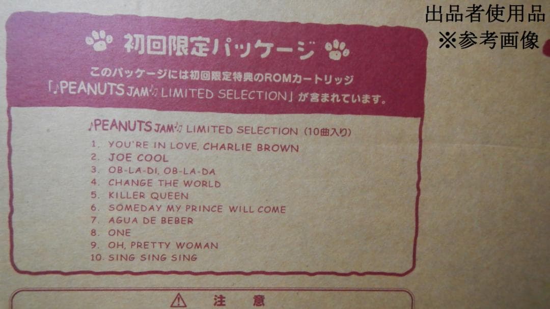 PEANUTS JAM フィギュアセット