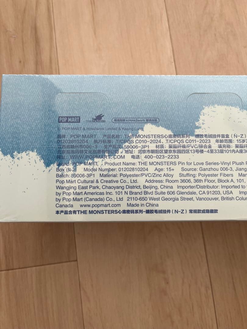 POP MART PIN FOR LOVE ラブブ labubu