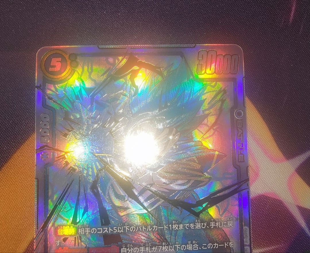 フュージョンワールド　ベジット　SCR　シークレットスーパーパラレル