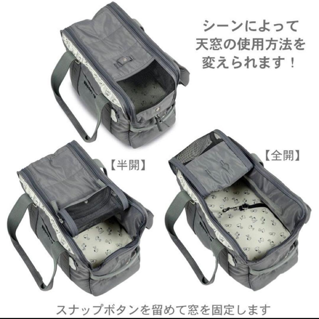 スヌーピー　キャリーバッグ　小型犬　モノトーン　2way ペットパラダイス