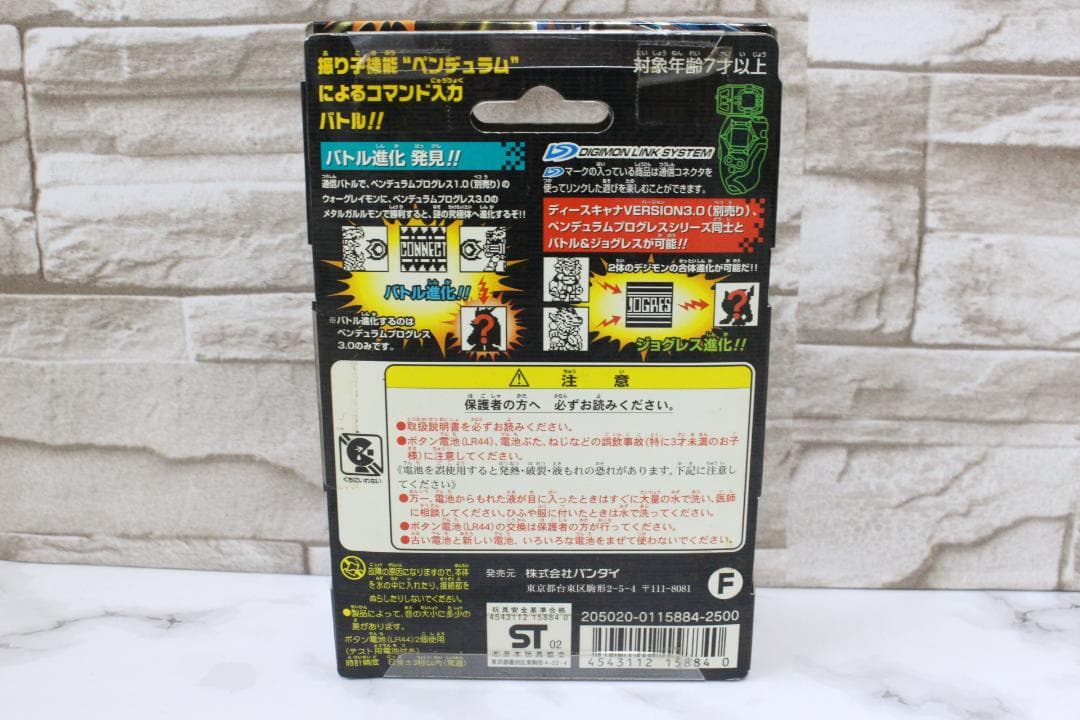 ♡未開封✨ デジモン ペンデュラムプログレス ver.3.0 EE0H01020
